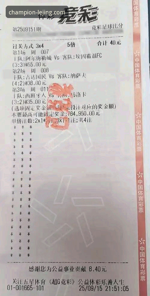 揭秘乐竞体育平台：一份数据驱动的专业投注指南