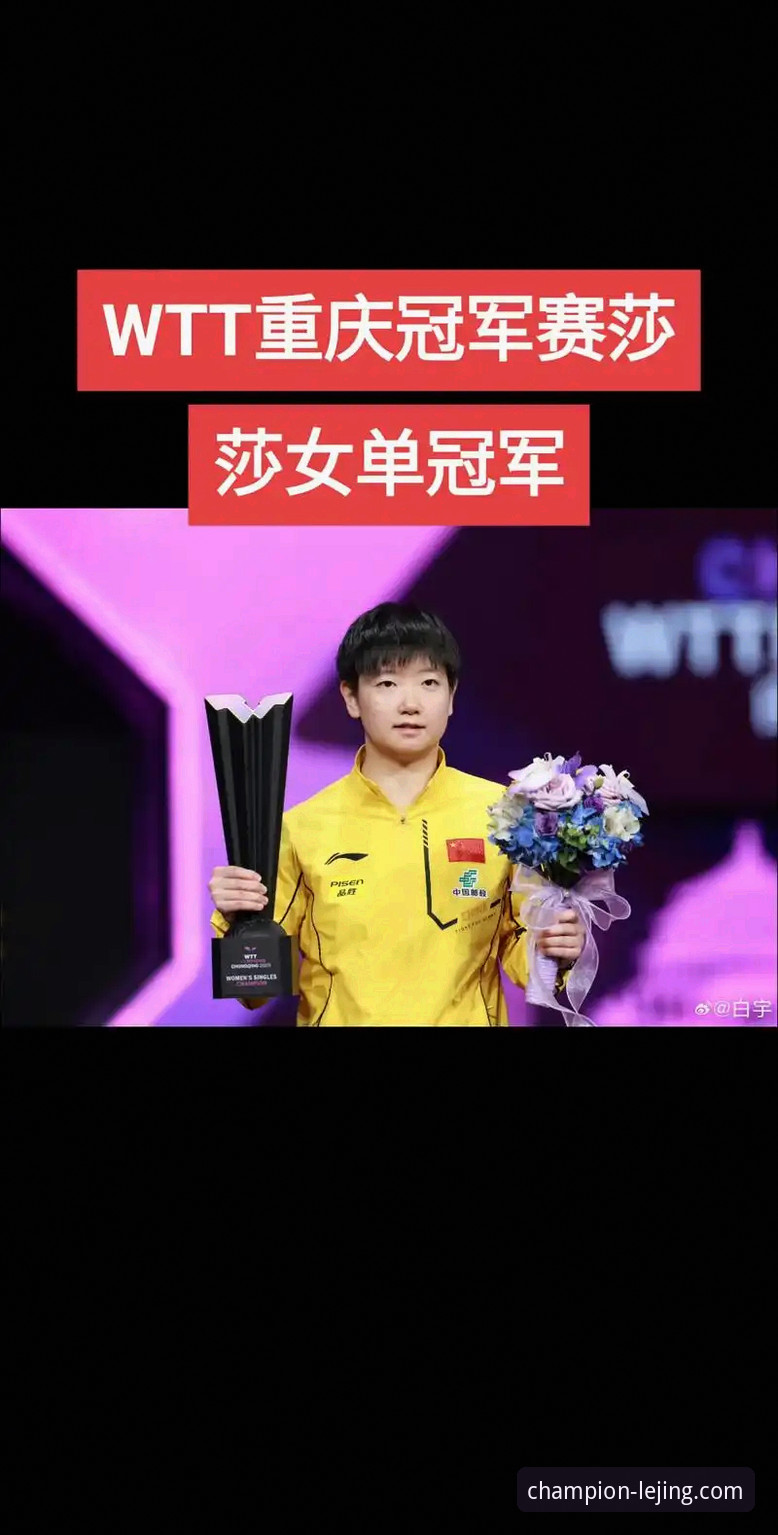 3个关键看点，带你回顾WTT重庆冠军赛的青春风暴