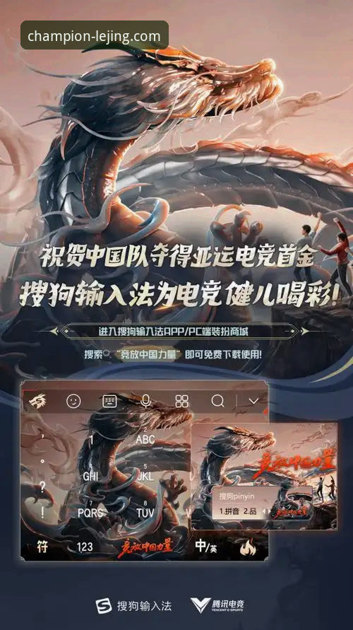 乐竞苹果版下载最新动态：移动端观赛体验全面升级，电竞生态迎来新拐点